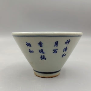 Tea Ceremony_Ceramic Antique Reproduction_Qing_Hat Tea Cup_Chinese Poem